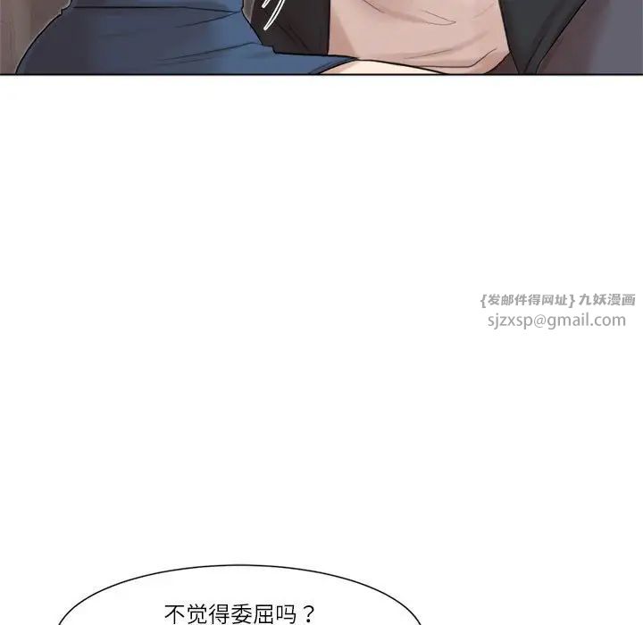 愛上屬於別人的妳第48話