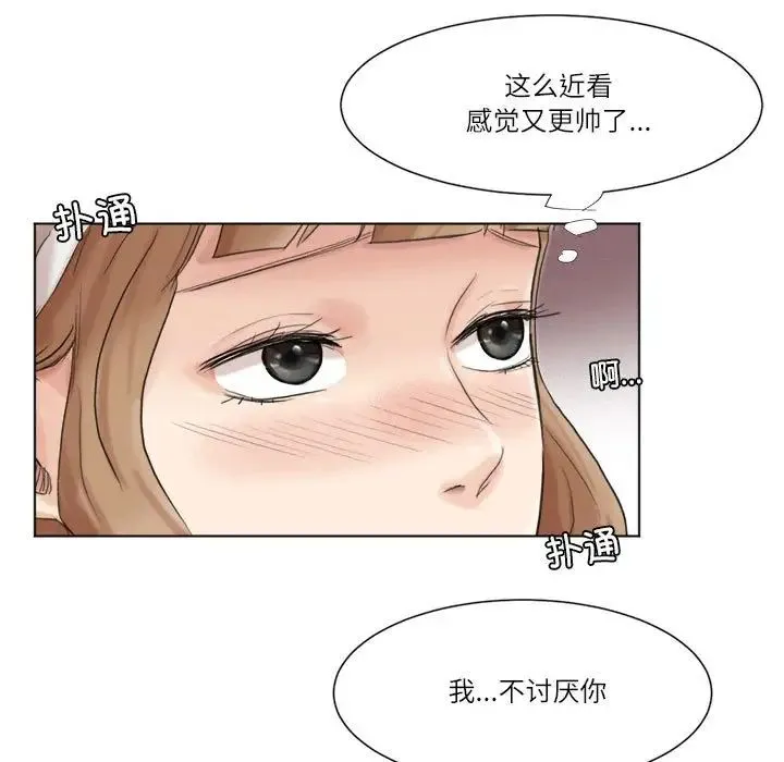 愛上屬於別人的妳第48話