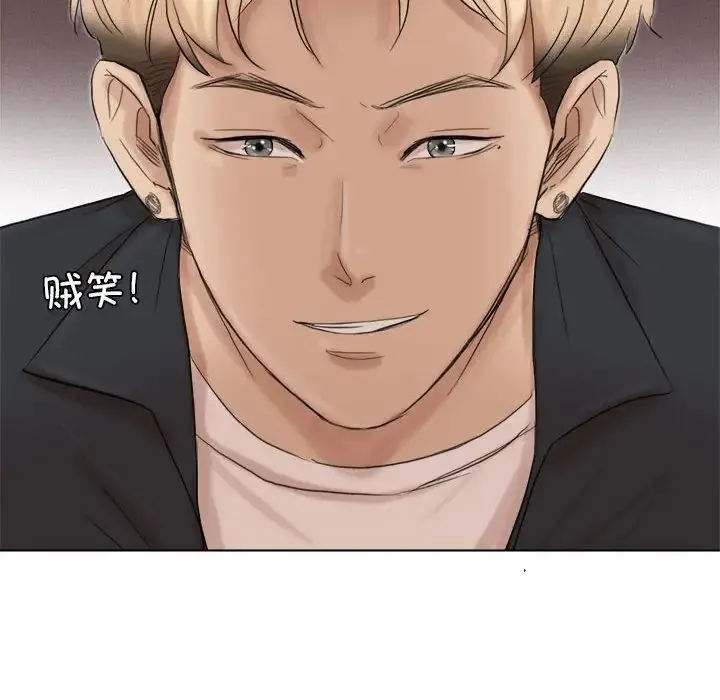 愛上屬於別人的妳第48話