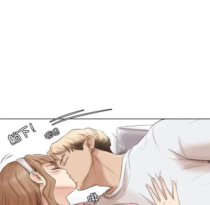 愛上屬於別人的妳第48話