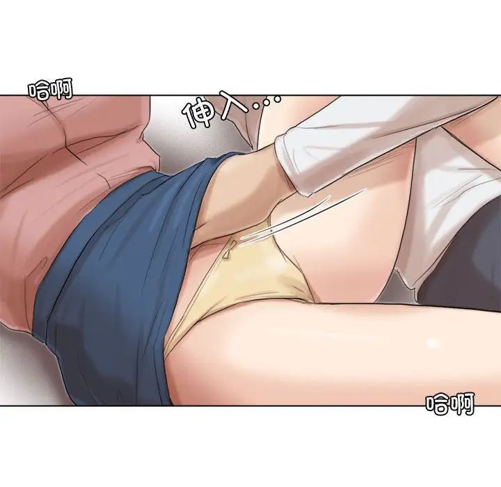 愛上屬於別人的妳第48話