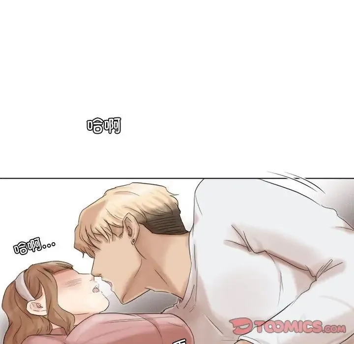愛上屬於別人的妳第48話