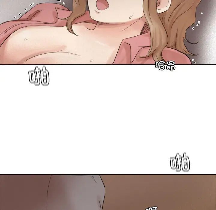 愛上屬於別人的妳第48話