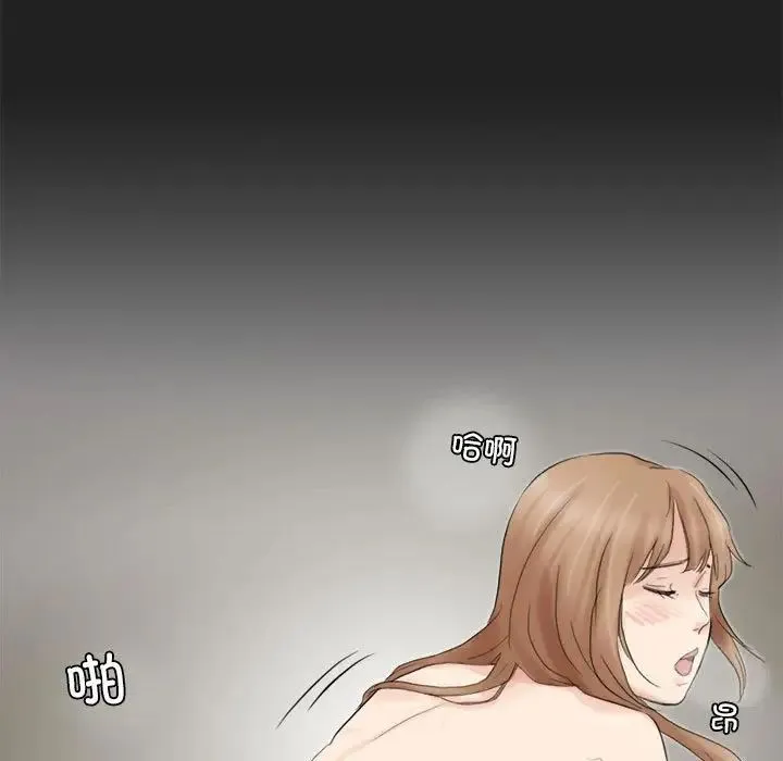 愛上屬於別人的妳第48話