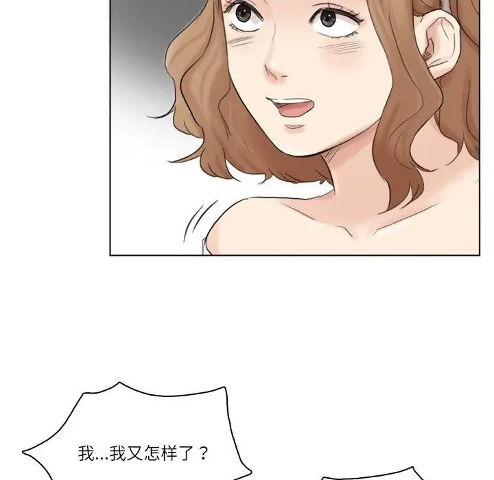 愛上屬於別人的妳第48話