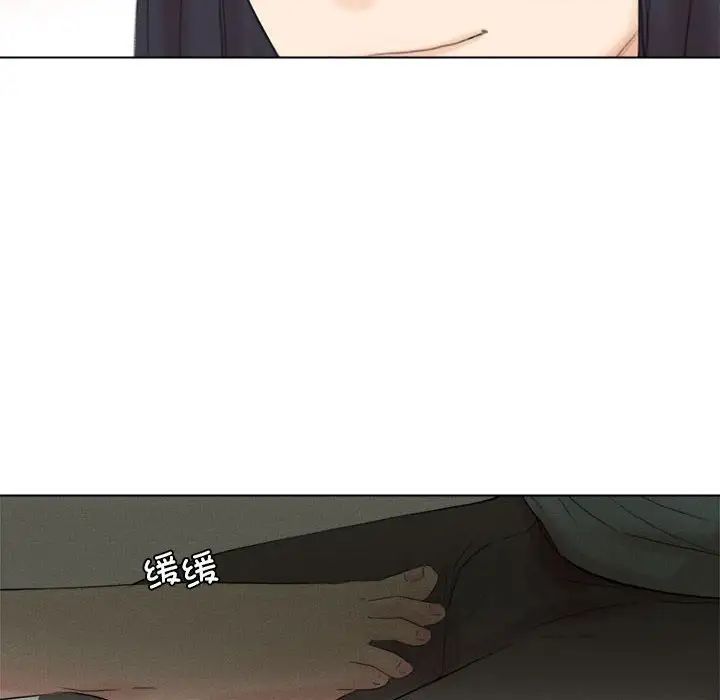 愛上屬於別人的妳第48話
