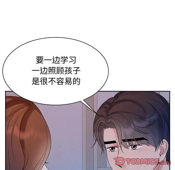 疯了才结婚第39話