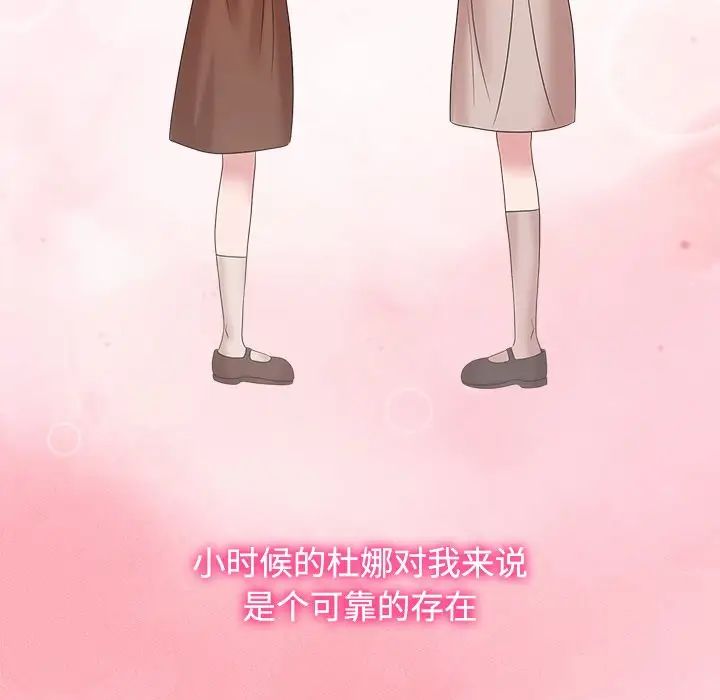 疯了才结婚第39話