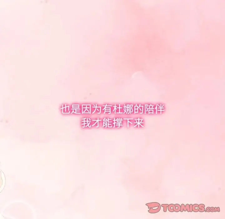 疯了才结婚第39話