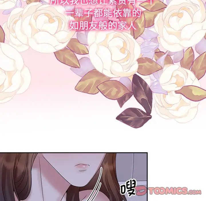 疯了才结婚第39話