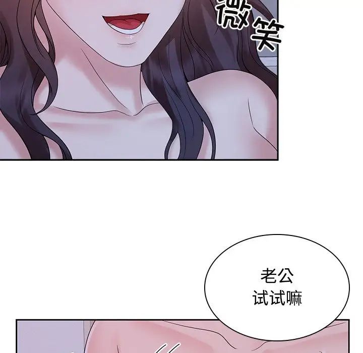 疯了才结婚第39話