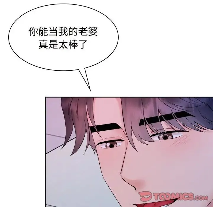 疯了才结婚第39話