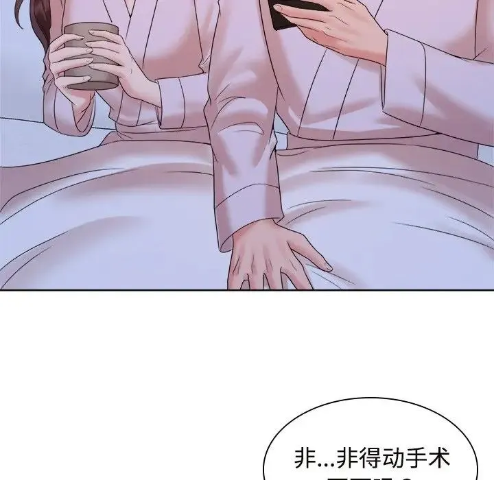 疯了才结婚第39話
