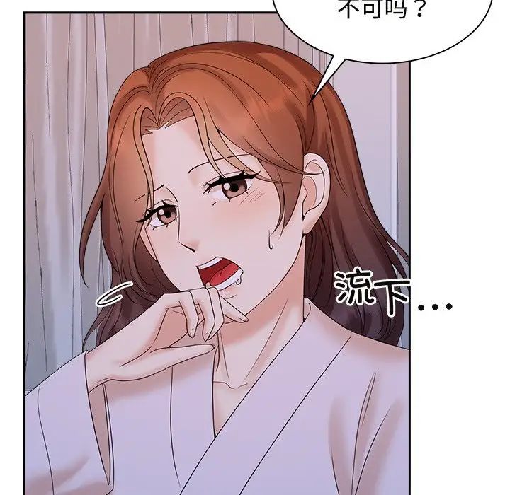 疯了才结婚第39話