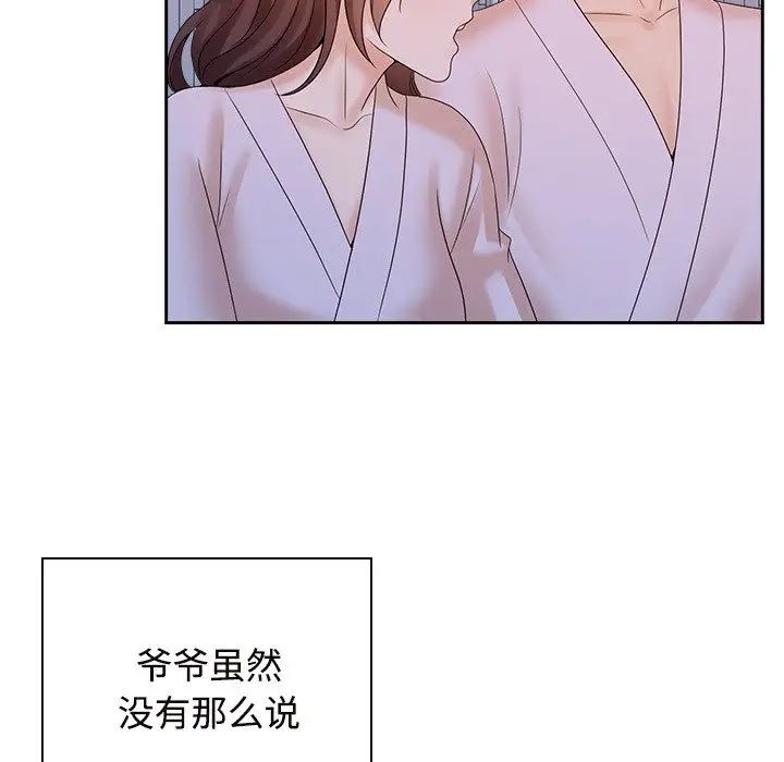 疯了才结婚第39話
