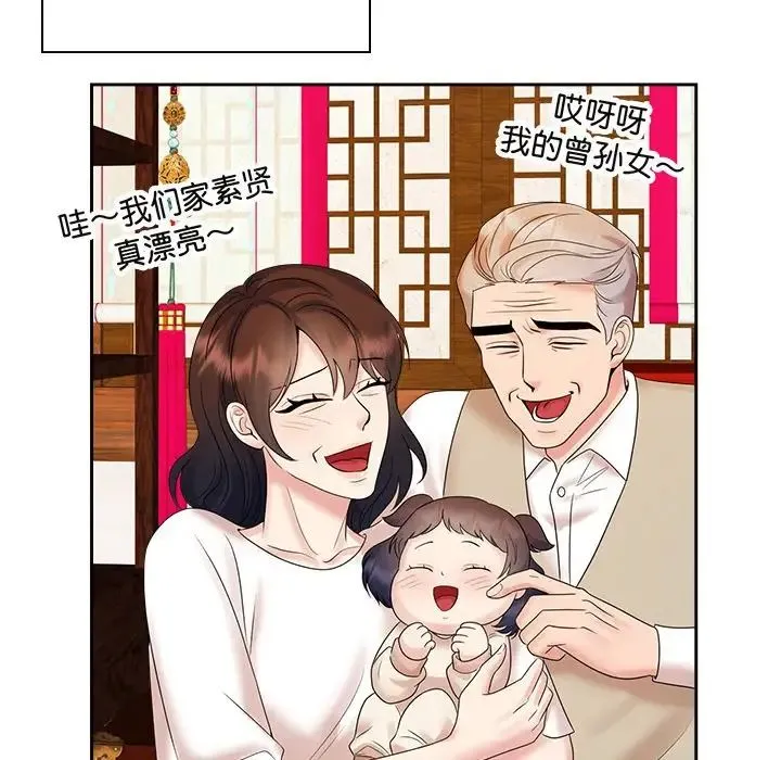 疯了才结婚第39話