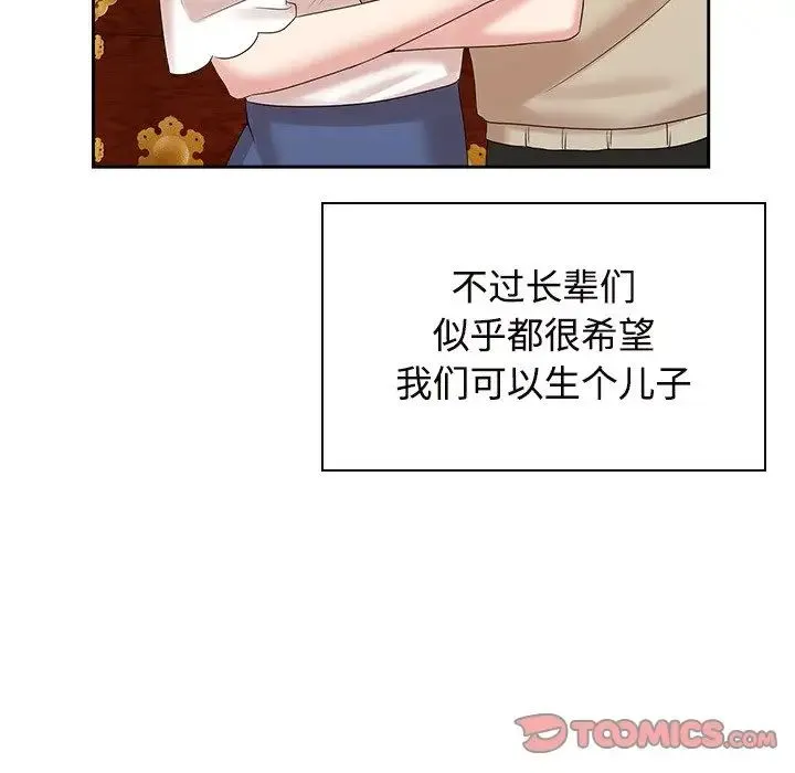 疯了才结婚第39話