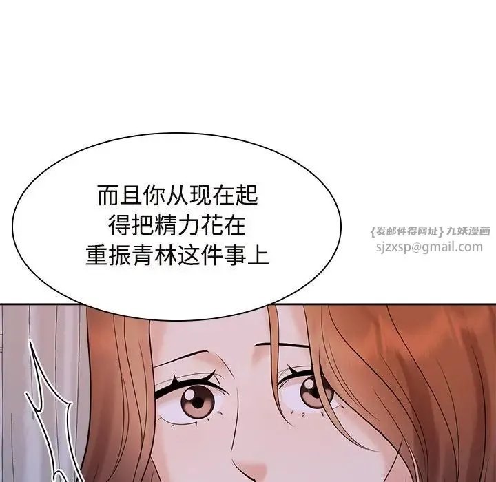 疯了才结婚第39話