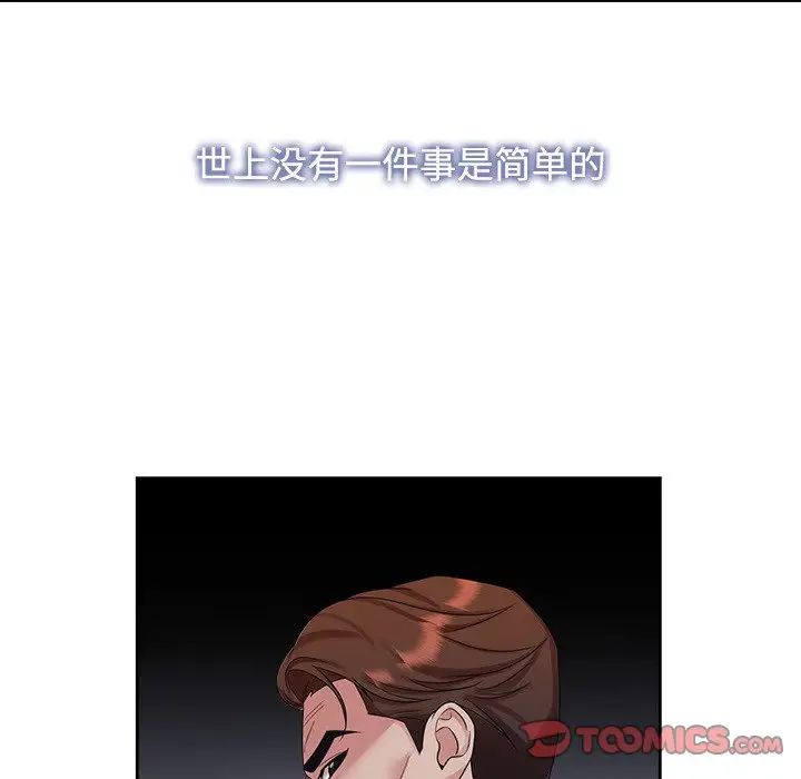 疯了才结婚第39話