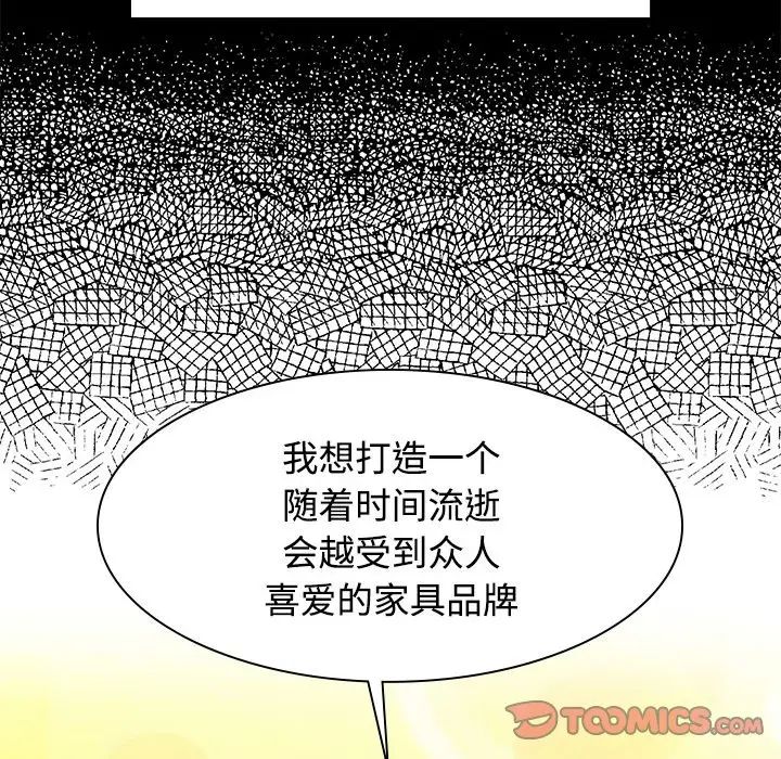 疯了才结婚第39話