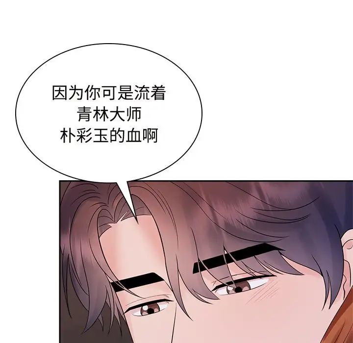 疯了才结婚第39話