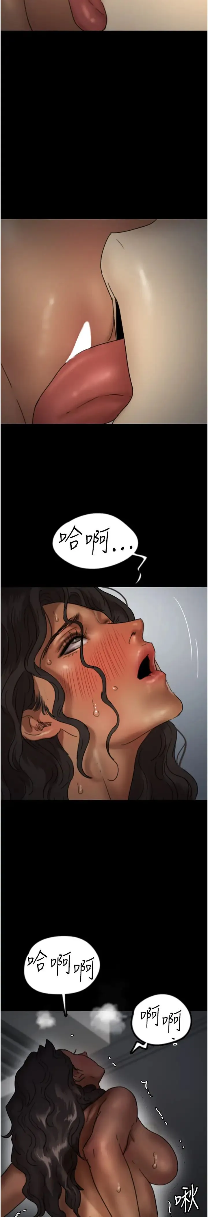 養父的女兒們第46話-我搶瞭你的女人