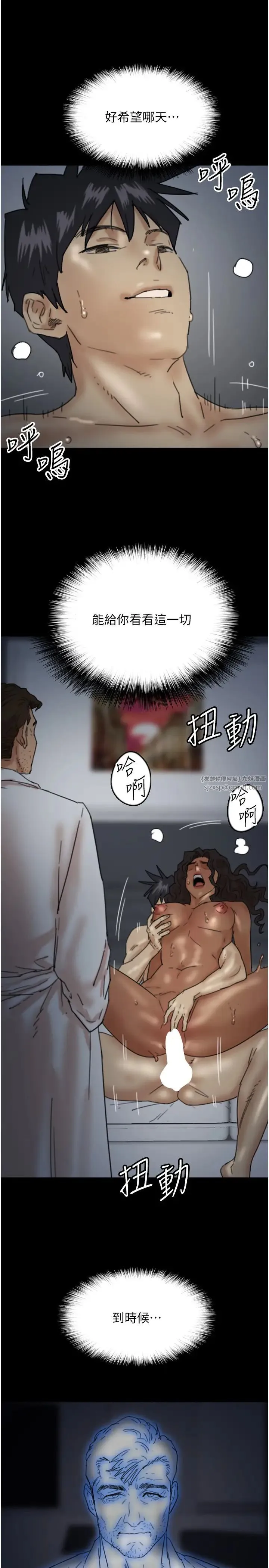 養父的女兒們第46話-我搶瞭你的女人