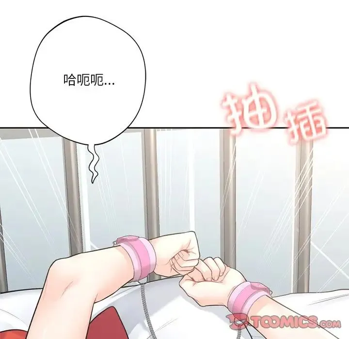 不当朋友当恋人第45話