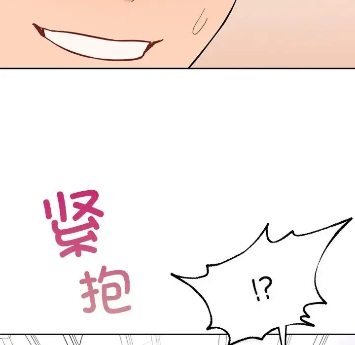 不当朋友当恋人第45話