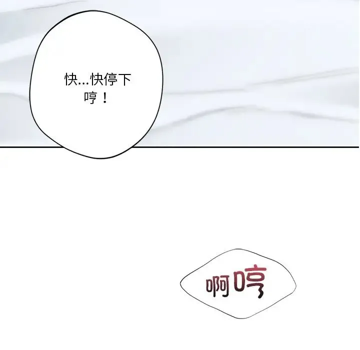 不当朋友当恋人第45話