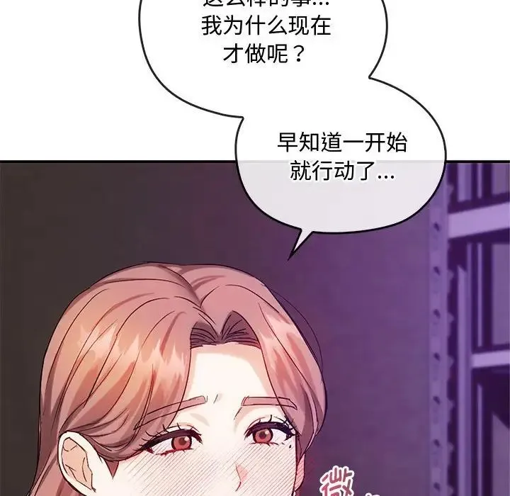 难以克制的欲望第33話