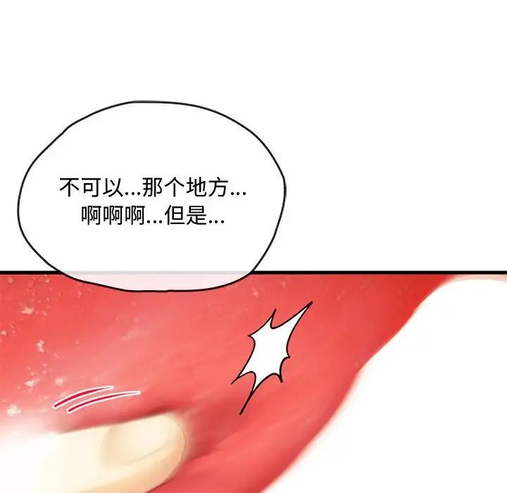 难以克制的欲望第33話