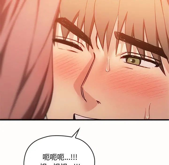 难以克制的欲望第33話