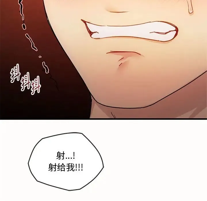难以克制的欲望第33話