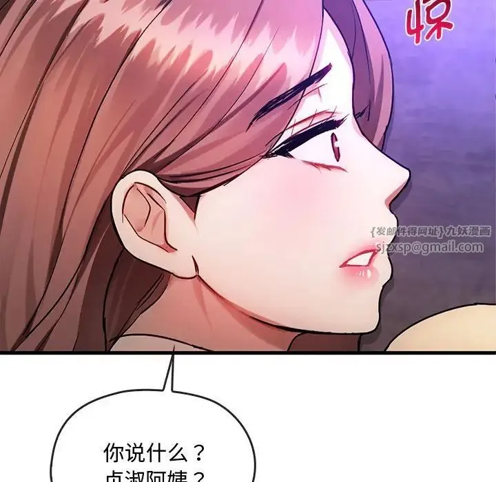 难以克制的欲望第33話