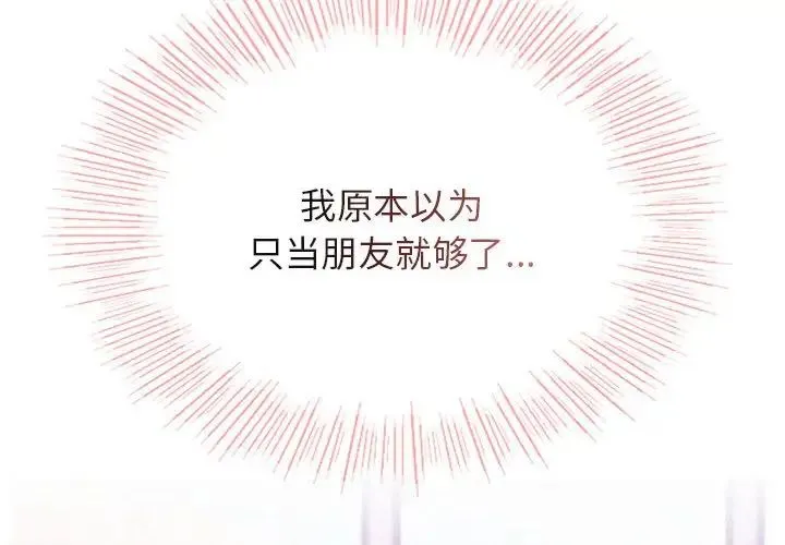 屋檐下的光第36話