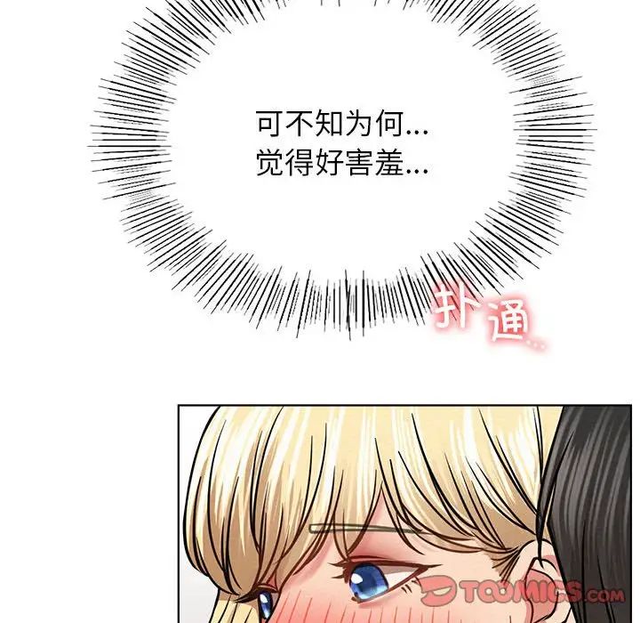 屋檐下的光第36話