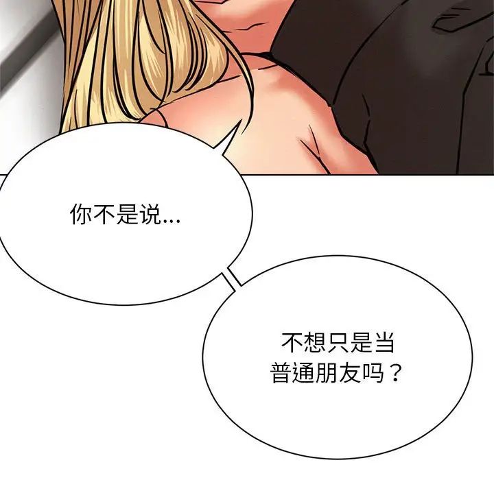屋檐下的光第36話
