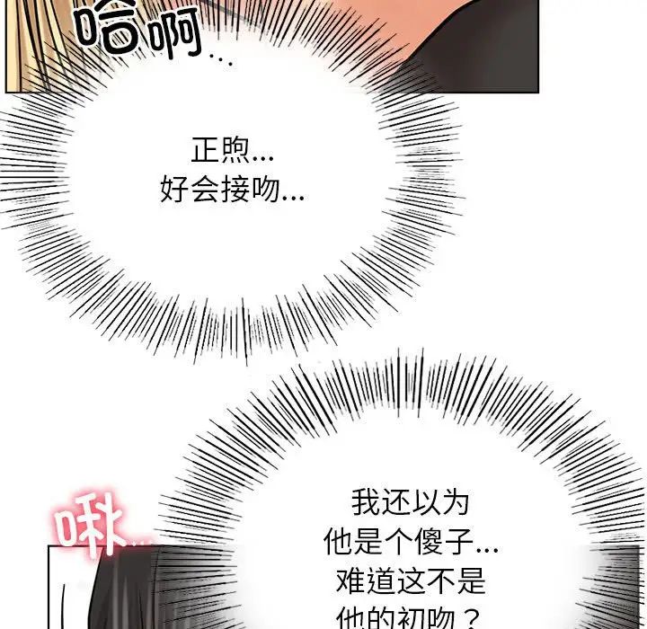屋檐下的光第36話