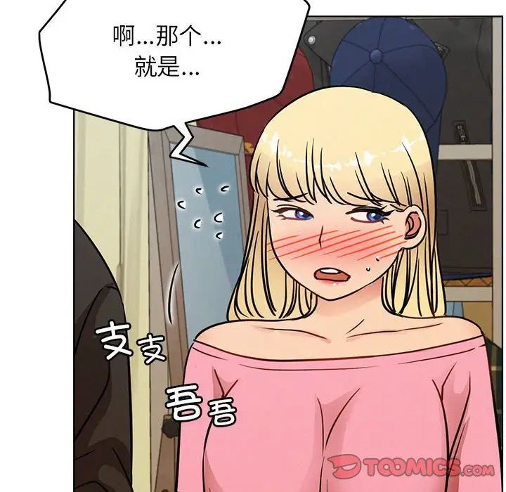 屋檐下的光第36話