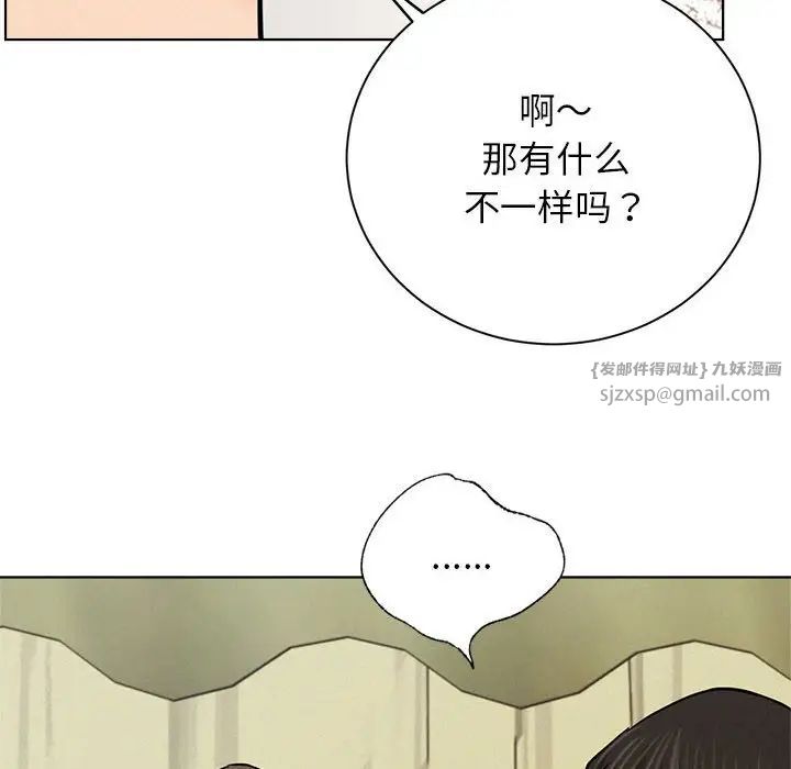 屋檐下的光第36話