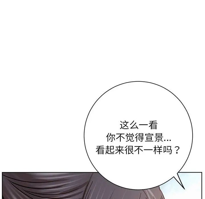 屋檐下的光第36話