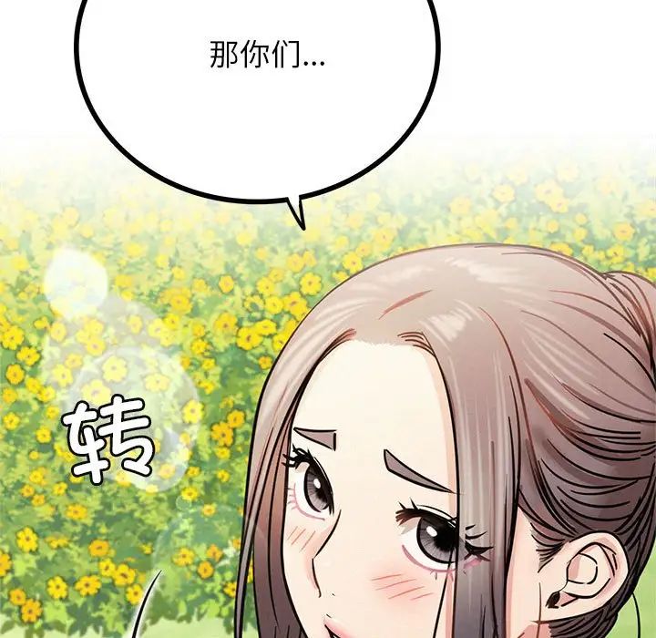 屋檐下的光第36話