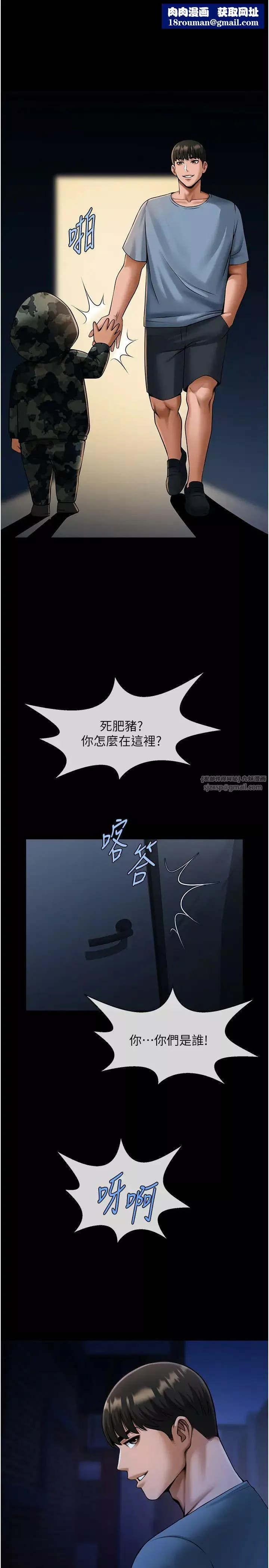 炸裂吧!巨棒第41話-再繼續插我…