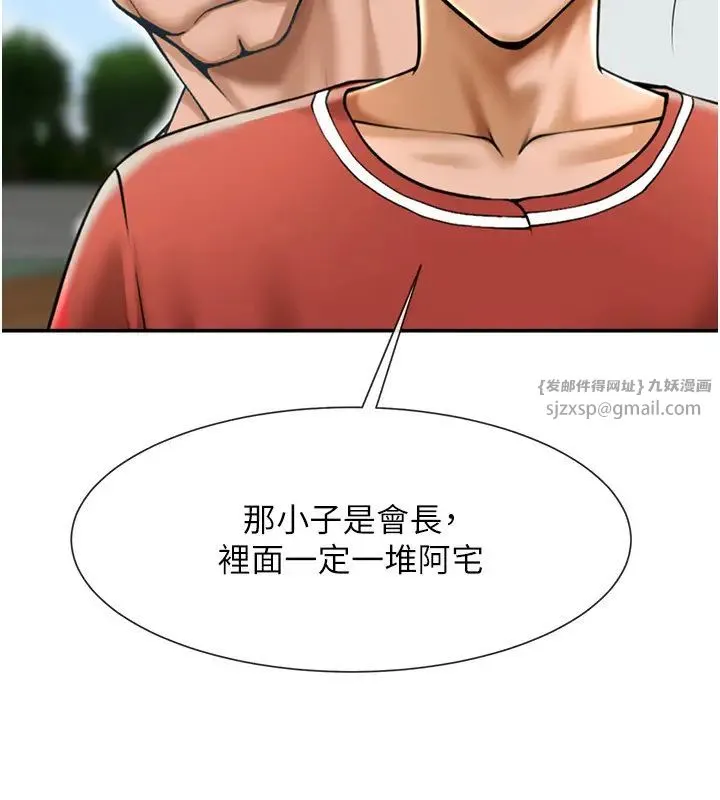 炸裂吧!巨棒第41話-再繼續插我…