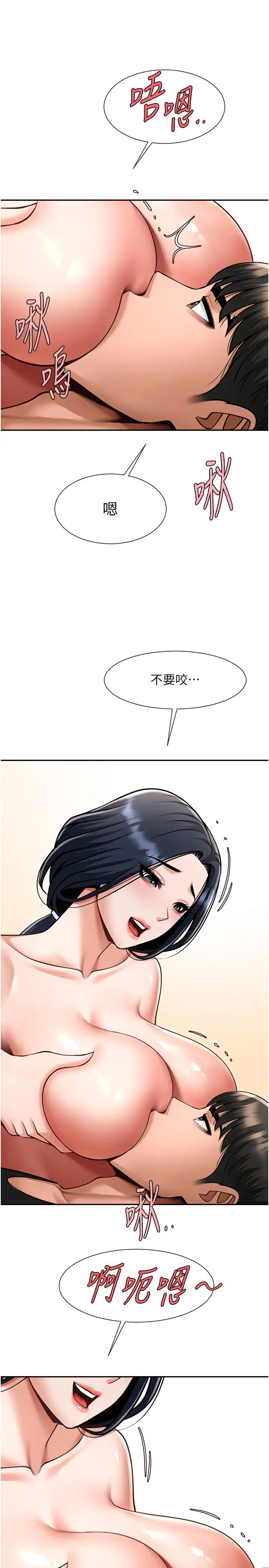 炸裂吧!巨棒第41話-再繼續插我…