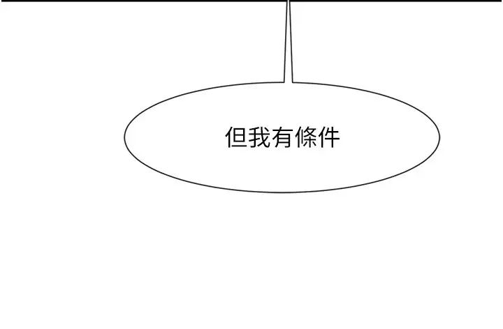 炸裂吧!巨棒第41話-再繼續插我…