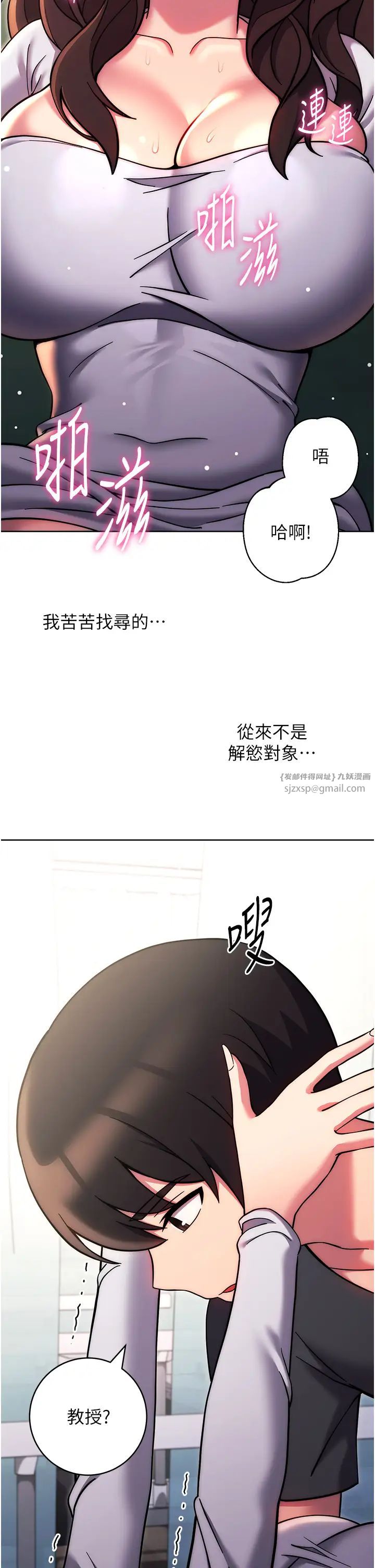 练爱选择题第39話-小菊花受不瞭瞭♥