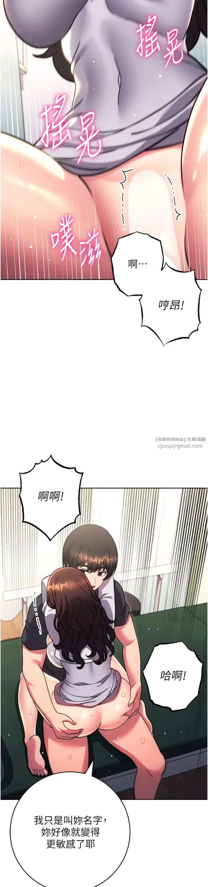 練愛選擇題第39話-小菊花受不瞭瞭♥