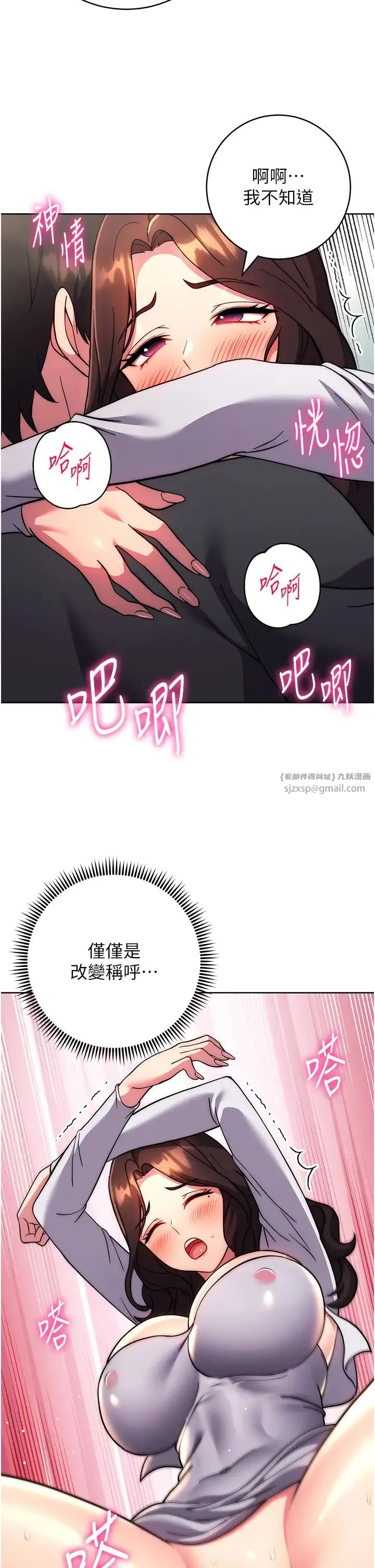 練愛選擇題第39話-小菊花受不瞭瞭♥